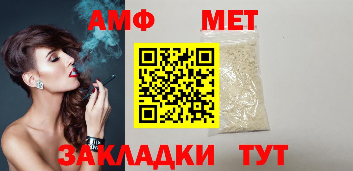 АМФ 97% Ухта