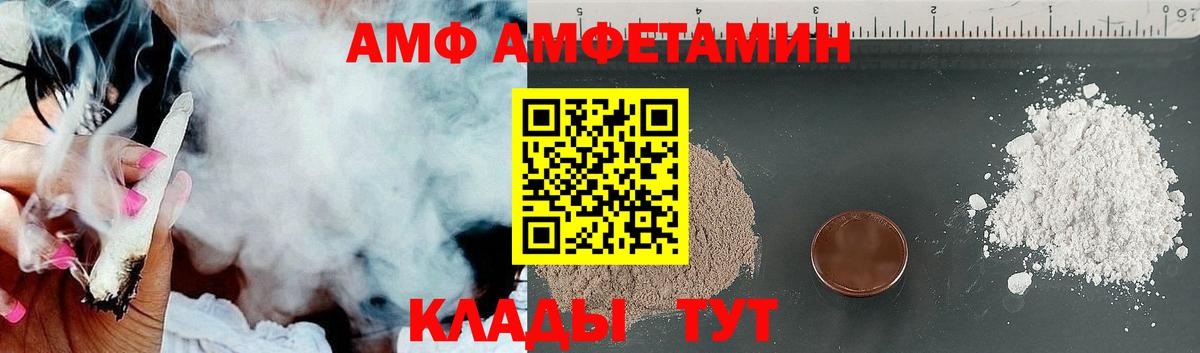 Ухта  АМФ  Вход с VPN  Амфетамин 97%  Амфетамин 