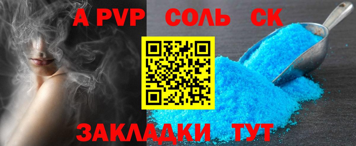 А ПВП кристаллы Ухта