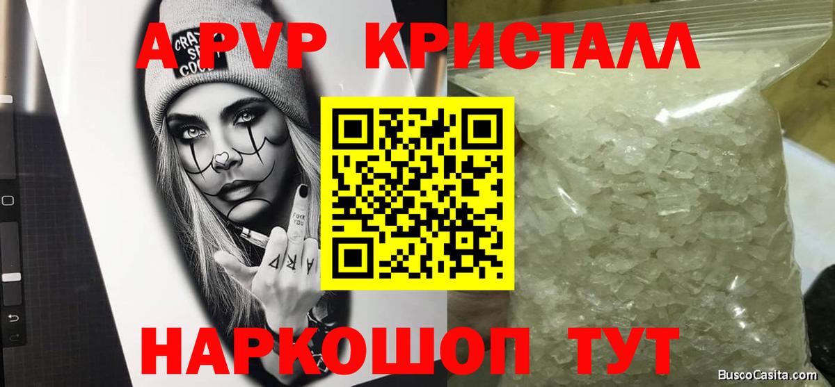 A PVP СК  Alfa_PVP  A PVP Соль  Ухта  Вход с VPN 
