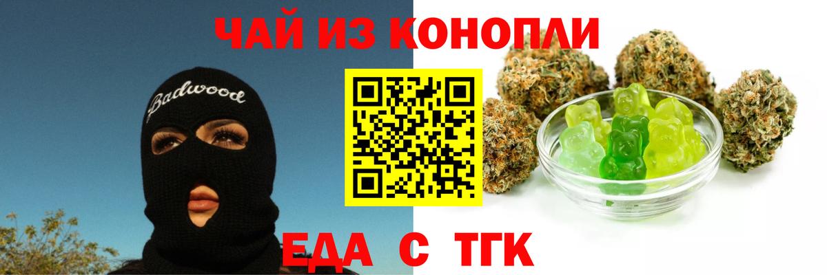 Еда ТГК конопля  Вход с VPN  Ухта 