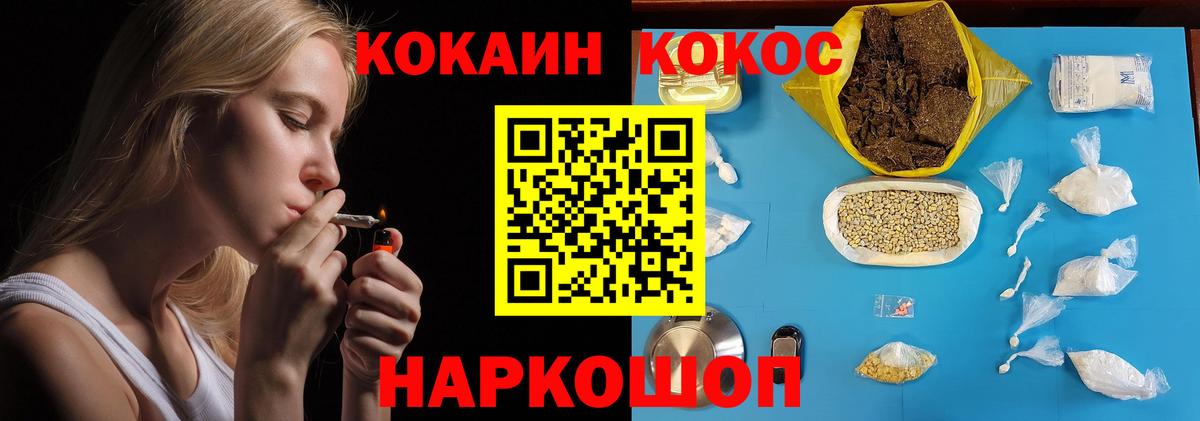Cocaine Колумбийский  КОКАИН  Ухта  Вход с VPN 