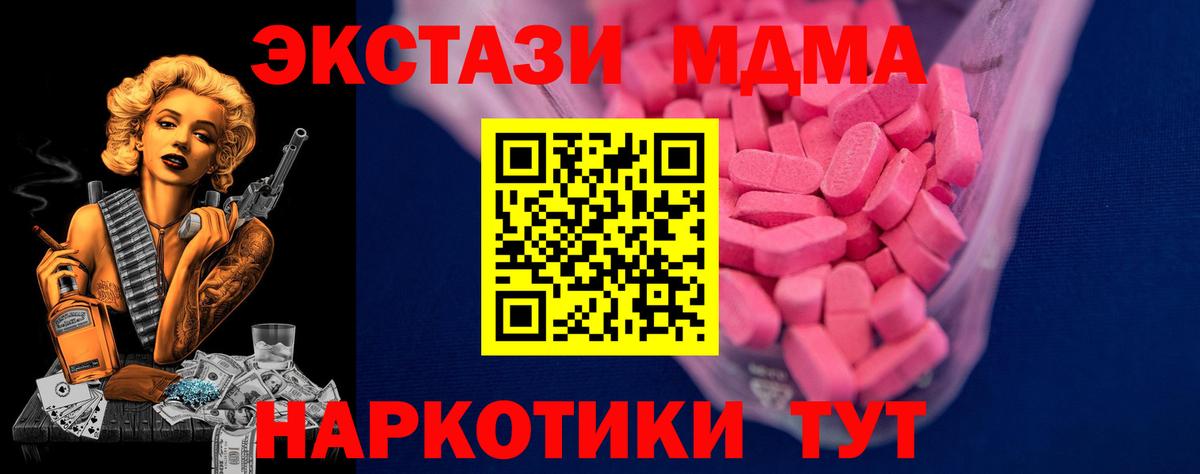 Ecstasy TESLA  Вход с VPN  Ecstasy таблы  Экстази  Ухта 
