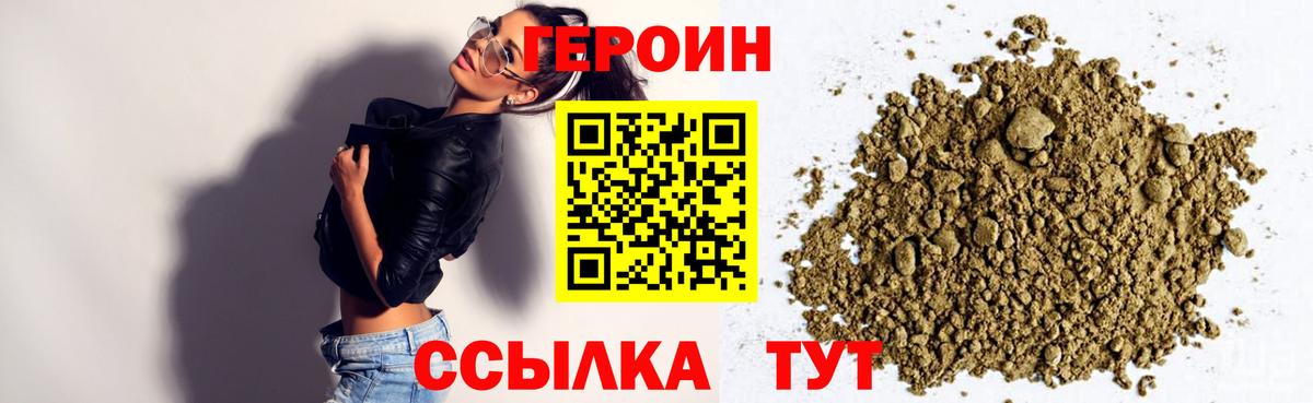 Героин VHQ  ГЕРОИН  Ухта  Вход с VPN 