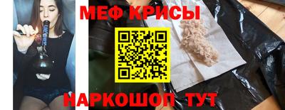 мефедрон Мариинск