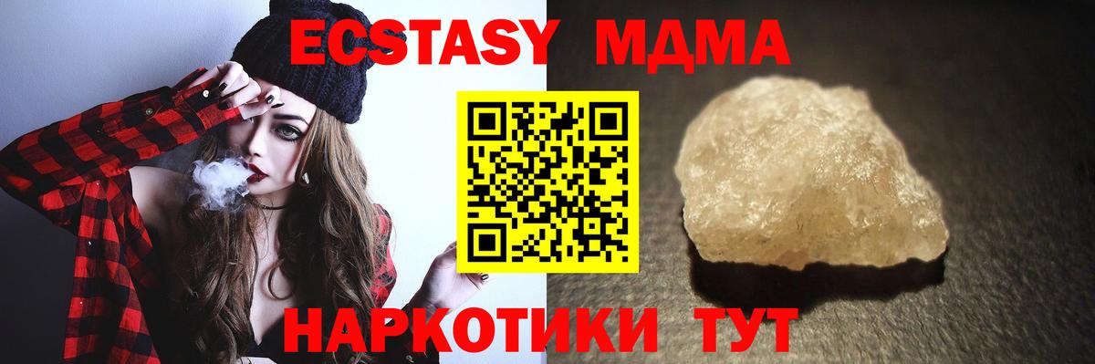 Ухта  MDMA молли  Вход с VPN 