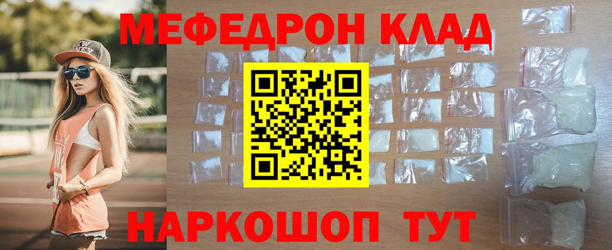 МЕФ кристаллы Ухта
