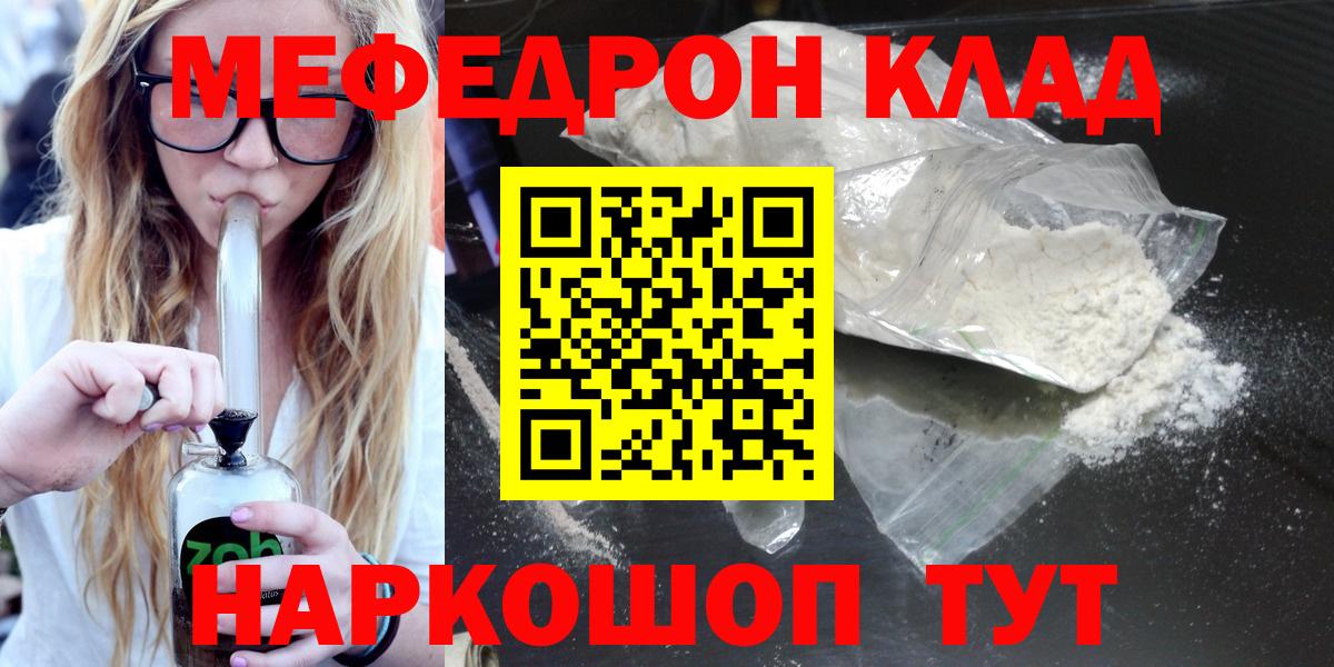 Мефедрон  Вход с VPN  МЯУ-МЯУ  Ухта  МЯУ-МЯУ VHQ  МЯУ-МЯУ мяу мяу 