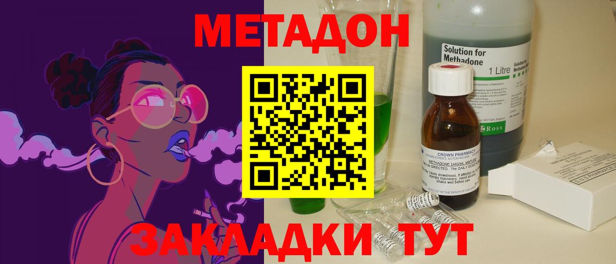 Ухта  МЕТАДОН VHQ  Вход с VPN  МЕТАДОН кристалл 