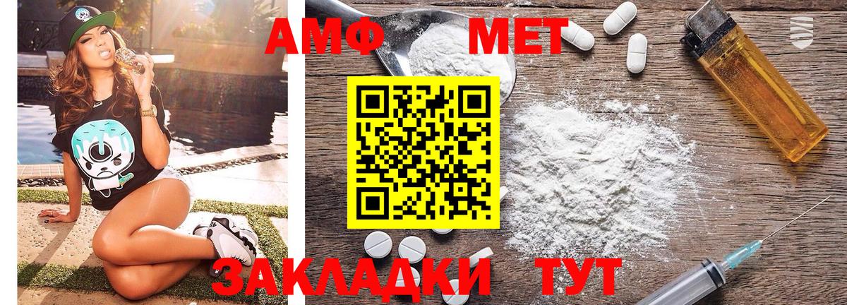 Метамфетамин винт  Вход с VPN  Ухта 