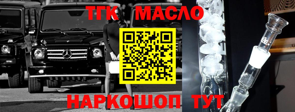 Ухта  закладка  Вход с VPN  Дистиллят ТГК Wax  Дистиллят ТГК вейп с тгк 